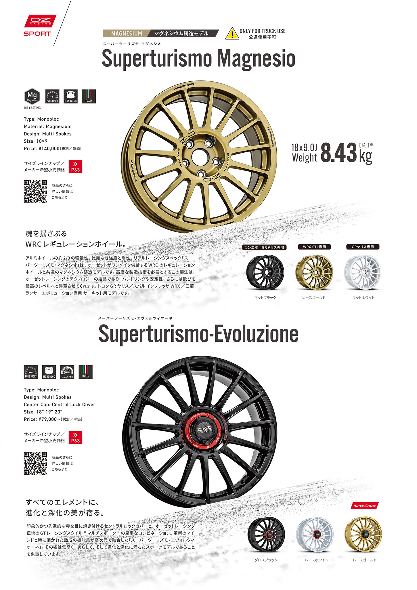 2026 OZ Style Collection