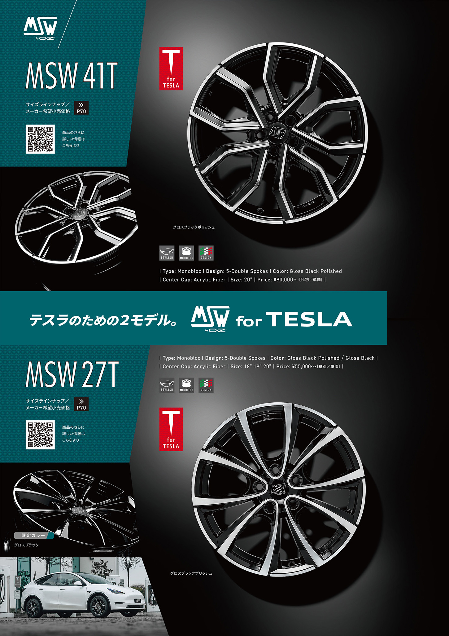 2026 OZ Style Collection