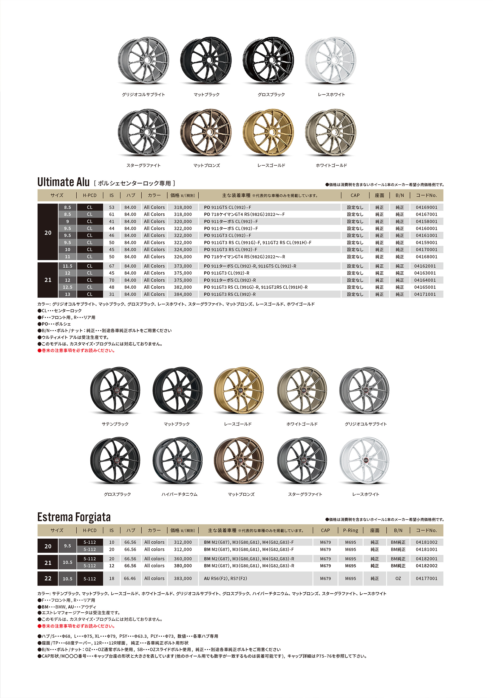 2026 OZ Style Collection