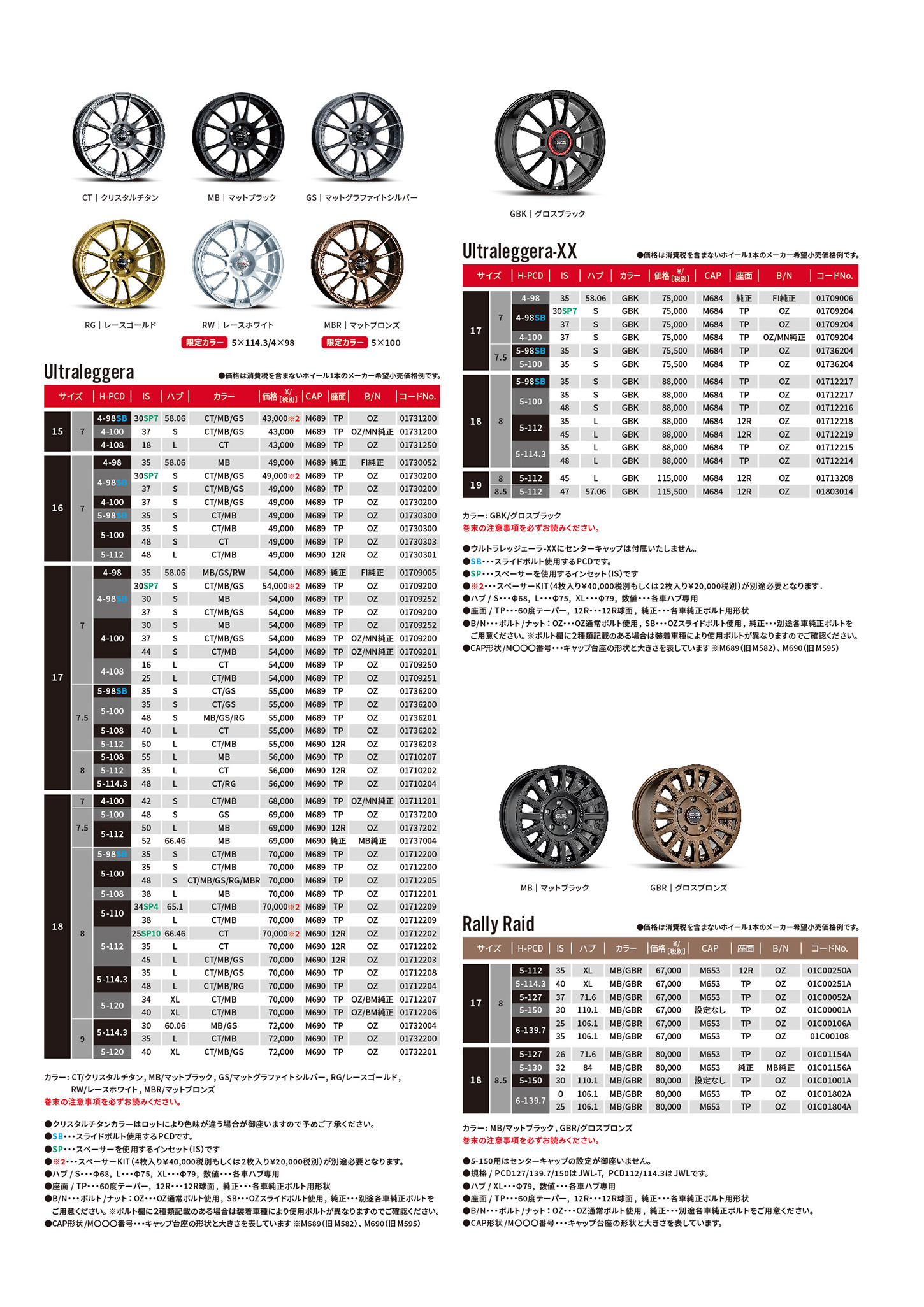 2026 OZ Style Collection