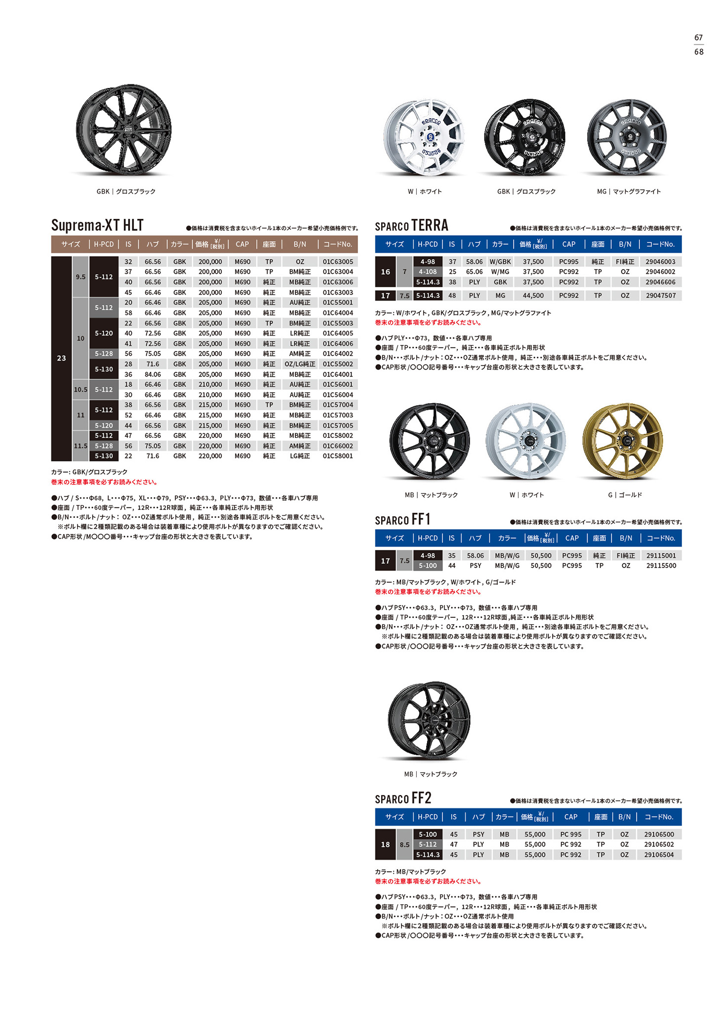 2026 OZ Style Collection